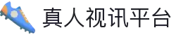 真人视讯百家乐 - 官网
